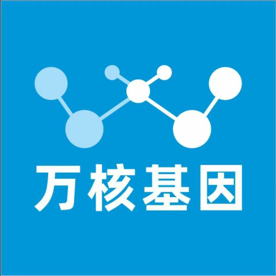 秦皇岛北戴河万核健康基因管理咨询中心